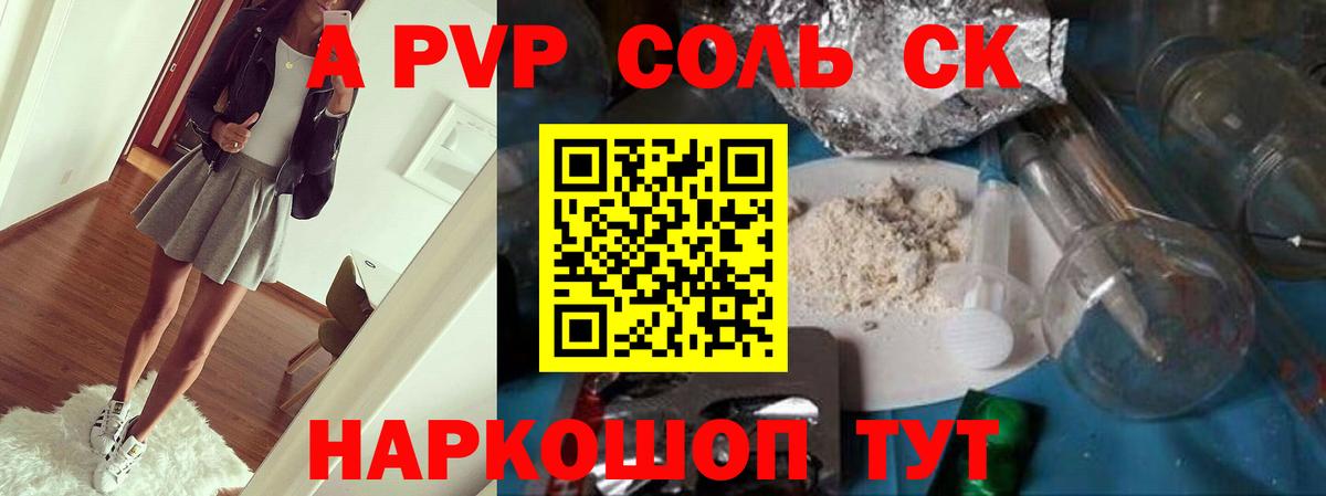 APVP кристаллы  Вход с VPN  Зима  Альфа ПВП кристаллы  Alpha-PVP мука 