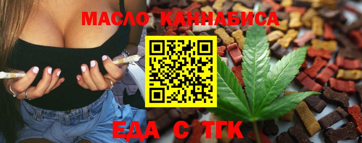 Еда ТГК конопля Зима
