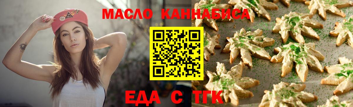 Canna-Cookies конопля  Вход с VPN  Зима 