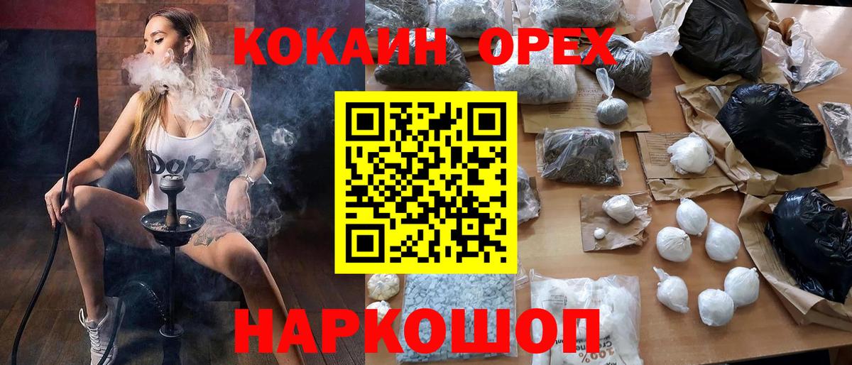 КОКАИН Fish Scale  COCAIN Columbia  Зима  Вход с VPN 
