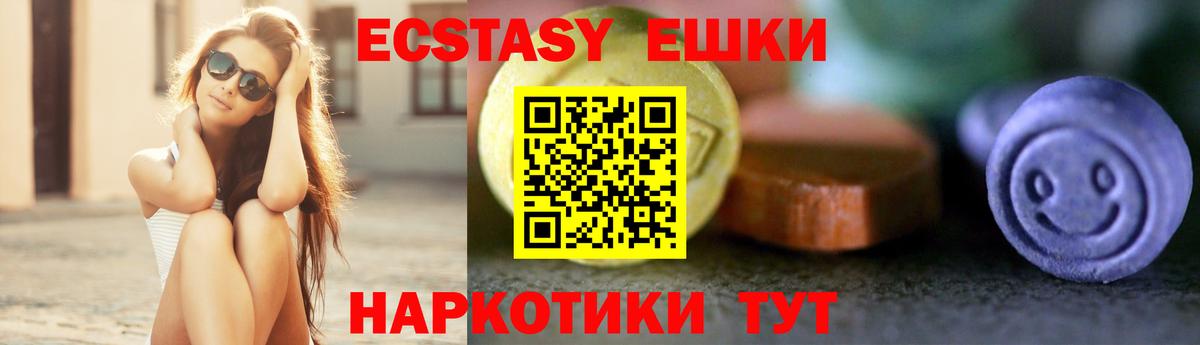 Ecstasy  ЭКСТАЗИ DUBAI  Вход с VPN  Зима 