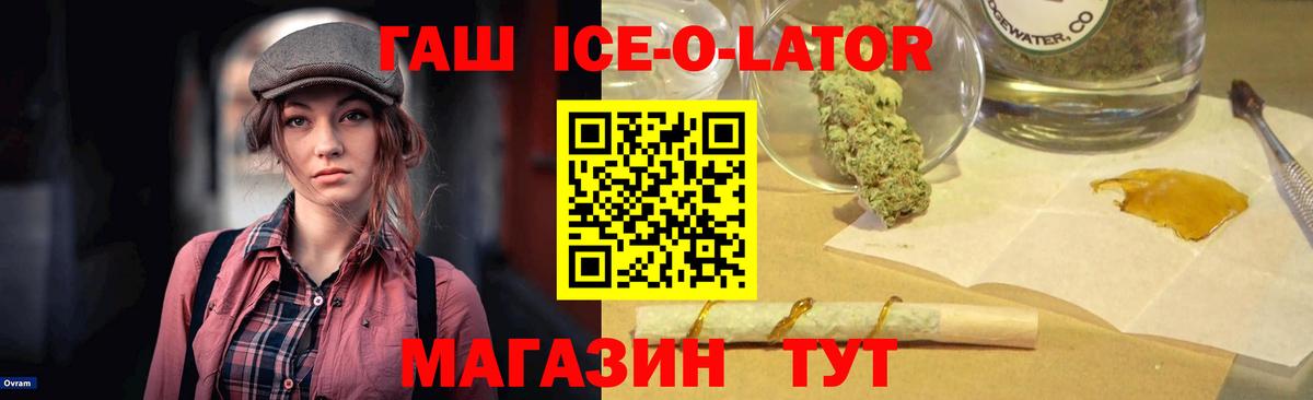 Гашиш  ГАШИШ Изолятор  Вход с VPN  Зима  ГАШИШ индика сатива 