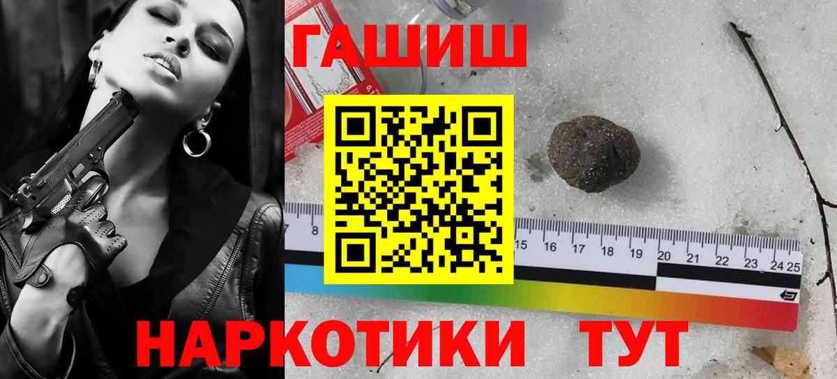 ГАШИШ 40% ТГК Зима