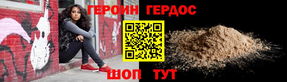 ГЕРОИН хмурый  Вход с VPN  ГЕРОИН  Зима 
