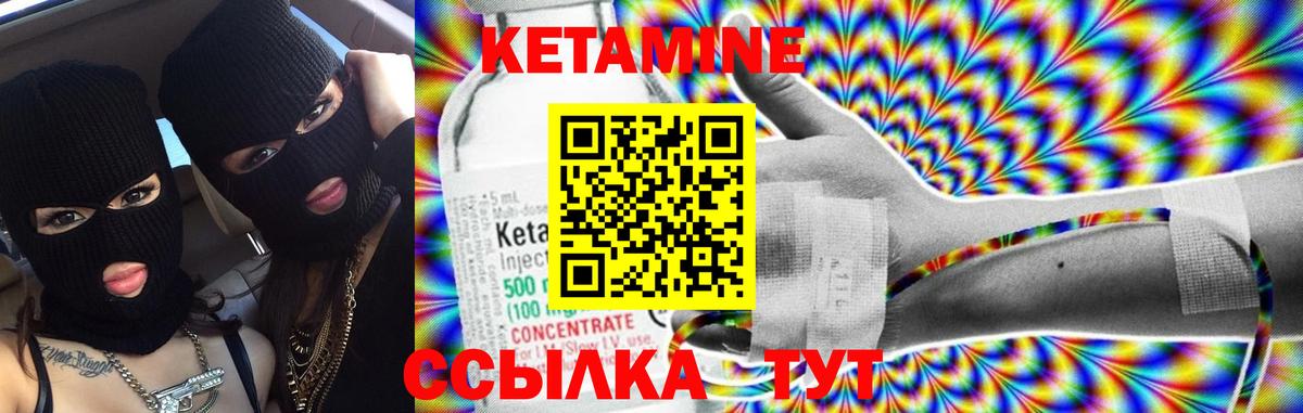 КЕТАМИН VHQ Зима