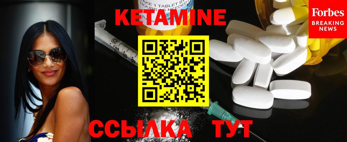 Зима  Кетамин VHQ  Вход с VPN 