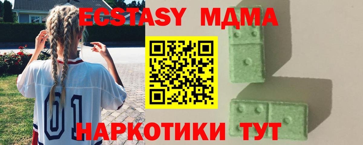 Зима  MDMA кристаллы  МДМА  MDMA молли  Вход с VPN 
