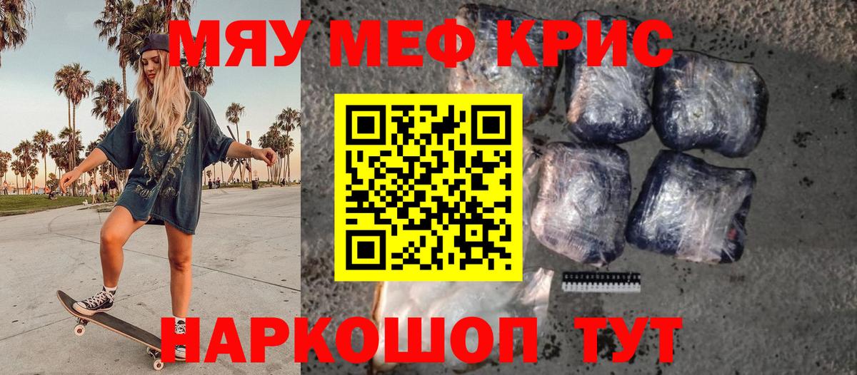 Зима  МЕФ  МЕФ  МЕФ кристаллы  Вход с VPN 