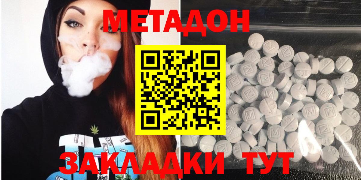 Зима  ссылка на мегу зеркало  Вход с VPN  МЕТАДОН кристалл 