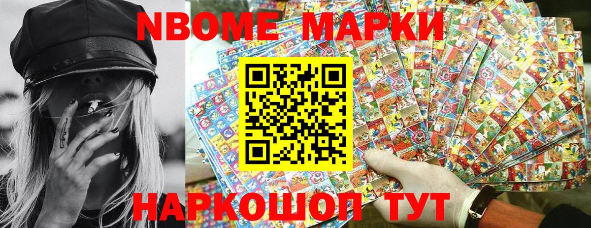 Зима  Марки 25I-NBOMe 1500мкг  Марки 25I-NBOMe 1500мкг  Вход с VPN 