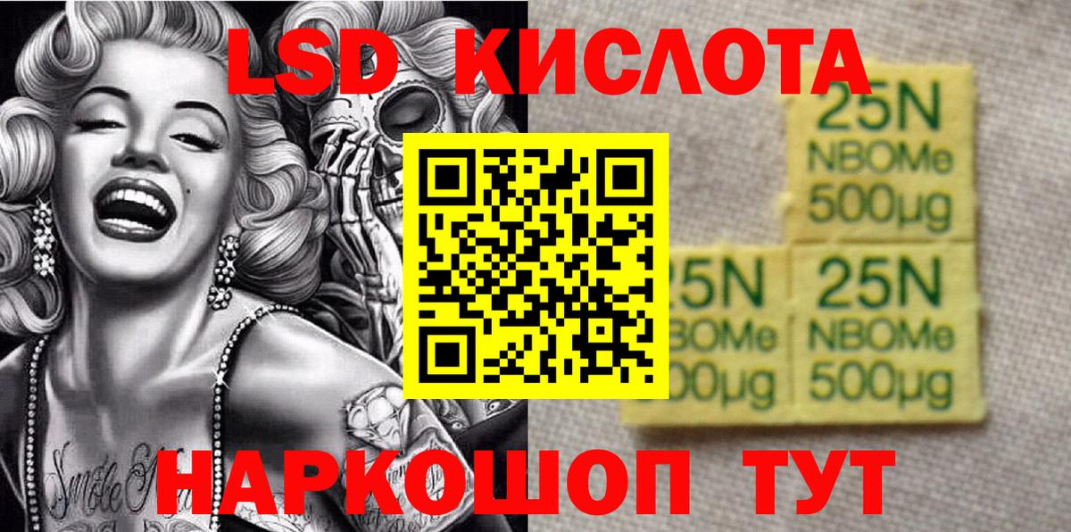 Марки N-bome 1,5мг Зима