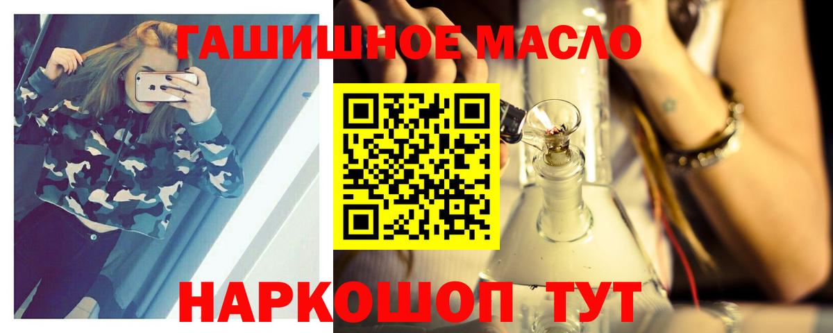 Дистиллят ТГК гашишное масло  Вход с VPN  Зима 